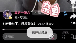 ขยะ~ การแปลงร่างหกตัวอักษรในสามนาที (AI)
