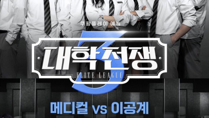 ELITE LEAGUE 3 • UNIVERSITY WAR • EP6 • ENG SUB