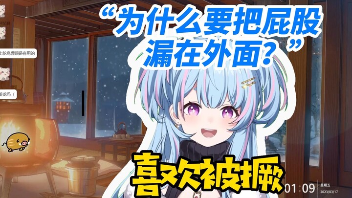【星汐Seki】直言喜欢被撅