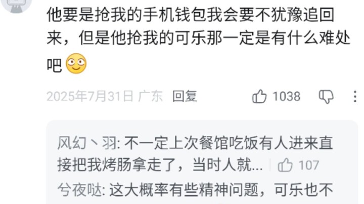 Mau minum kok nggak beli sendiri sih? Program Inspirasi Berbagi Konten: Musim Panas Paling Berkualit