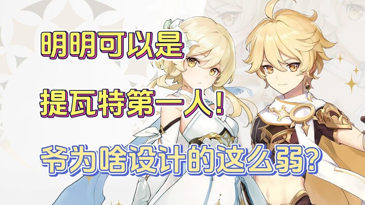 I could totally be the best in Teyvat! Why did I design myself so weak!