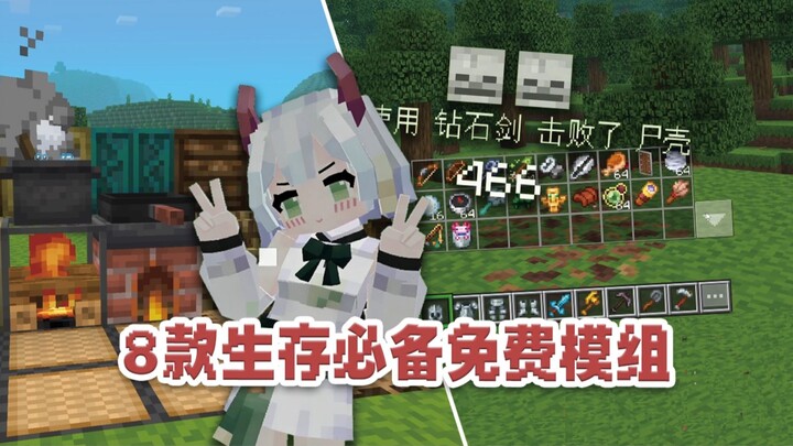 Tôi bị đưa vào Minecraft luôn rồi? 8 mod miễn phí không thể thiếu cho survival! Dịch vụ hỗ trợ chơi 
