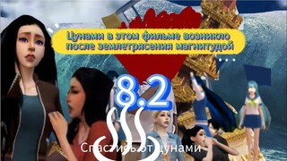 Паника! Телепузики спасаются от цунами.Этот фильм имеет русскую дубляжную версию.