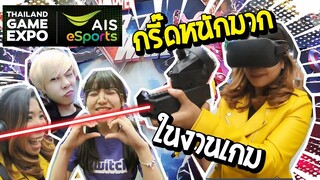 อะไรทำให้กุ๊กกู๋กรี๊ดสนั่น!! ในงาน Thailand Game Expo 2020 by AIS eSports | Kukku Vlog