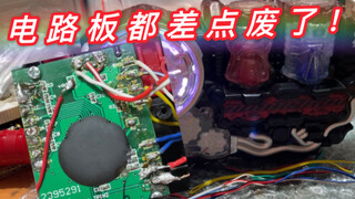 【旧物修理】被人修坏的build驱动器 假面骑士build腰带 天才DJ葛城巧附身 修理被人打爆的驱动器
