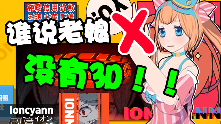 【暴躁一分钟】故障AI新家展示！……哪个贴的野广告？？？