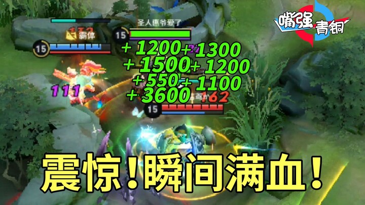 “Mồm mép bá đạo” 306: Hồi đầy máu tức thì? Cái Văn Cơ còn bá hơn cả giếng hồi máu!