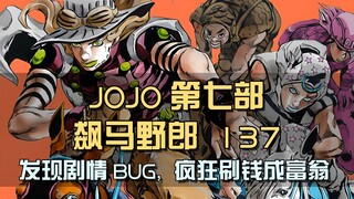 Jello discovered a plot bug and became a billionaire by making unlimited money through levels.