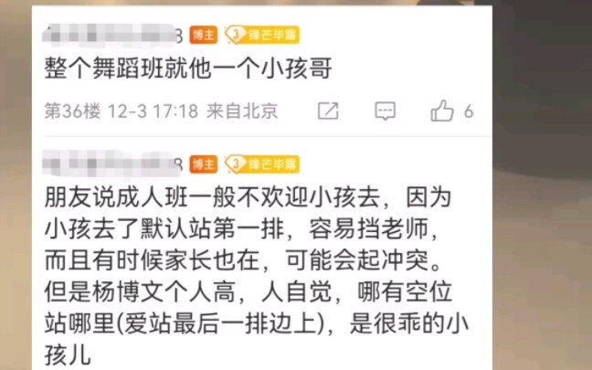 [Dương Bá Văn] Cho dù hôm nay tôi có tập vũ đạo thì đứa trẻ cũng không thua kém lớp người lớn