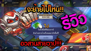 Line เกมเศรษฐี รีวิวจี้ใหม่ (แบล็คปืนหมัดราชาที่ถูกเนรเทศ)