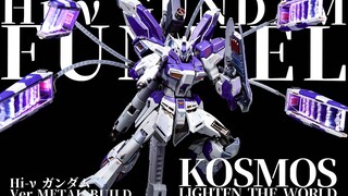 蓄力六连发！KOSMOS牛高达幻彩灯组 高达改件 模玩分享【神田玩具组】