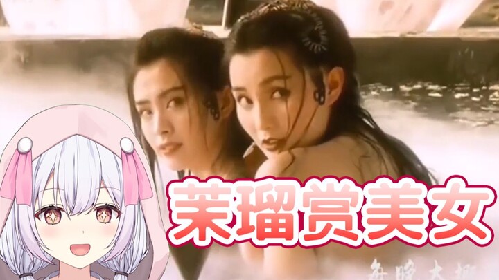 【中文字幕】日本美少女看中国美女