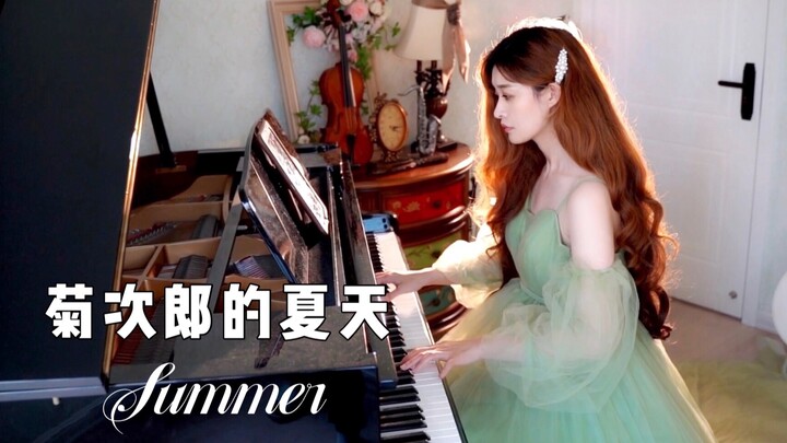 【钢琴】今年的夏季少不了《菊次郎的夏天Summer》这首纯音乐，在久石让的音乐中忘记夏天的炎热与生活的不易！