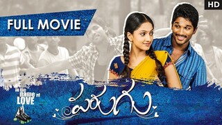 Parugu - Hindi Dubbed Telugu Movie