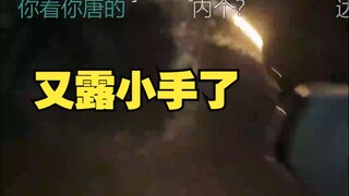 【恬豆】放烟花露小手了，这积分还有得扣吗🤣