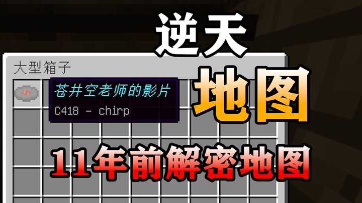 Was the puzzle map I made 11 years ago really that insane???