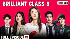 Brilliant Class 8 Episode 13 | Full Episode | Study Mode On | Love Life Go