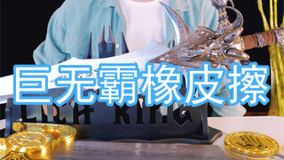 Đã đến lúc tựu trường rồi nhỉ, hahaha, a hahaha! Siêu to khổng lồ!