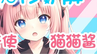 【New V】Get to know Angel Cat in 30 seconds