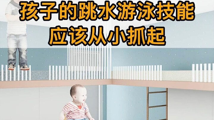 تعليم الغطس منذ الطفولة الباكرة