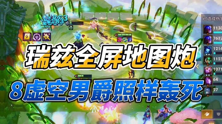 300 yuan Ryze! Ini pemadam kebakaran!