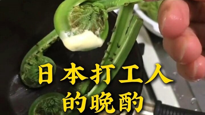 Japanese Workers' Evening Drink