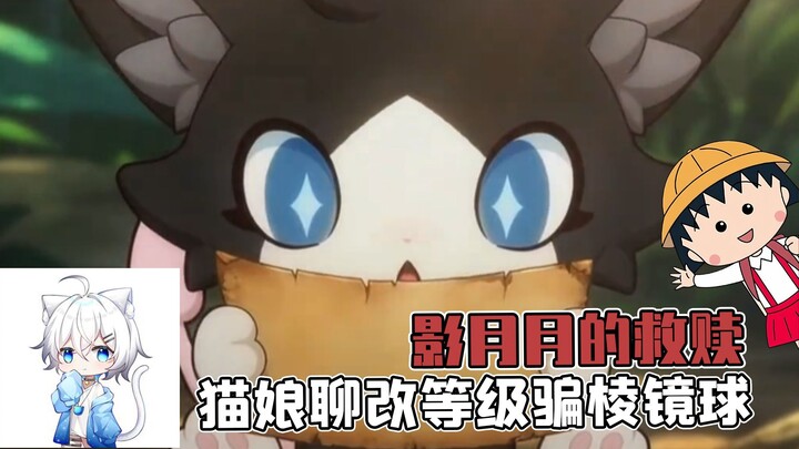 The most malicious episode: Ying Yueyue even suggested changing Pokémon names to their levels.