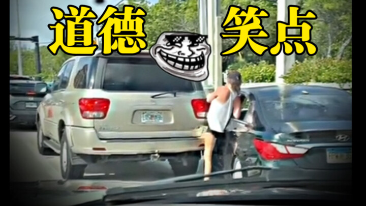 Sigma males find humor in fights