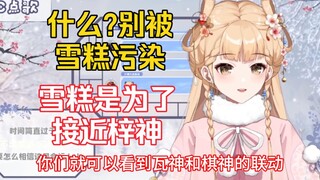 【笙歌】等搬好家，跟雪糕联动打瓦