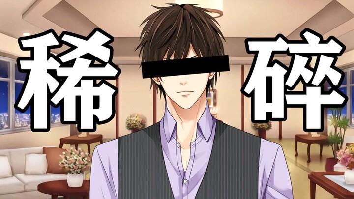 【انتقاد】صدمت معاييري بالكامل!! تبرئة مجرم؟! هذه اللعبة الرومانسية تتجاوز باستمرار الحدود الأخلاقية!