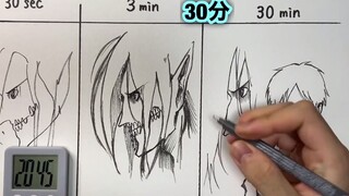 30秒/3分钟/30分钟,能画出什么样的艾伦·耶格尔？