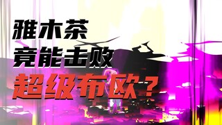 ข้ามไปยังโลกดราก้อนบอล กลายเป็นเบจิต้า ตอนที่สองร้อยเก้าสิบสี่