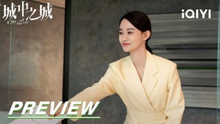 EP25 Preview: Tian Xiaohui was sexually harassed in the workplace | City of the City | 城中之城 | iQIYI
