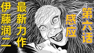 邪恶的邪教徒为了寻找女孩 竟把活人当成祭品献祭《感应》第六话