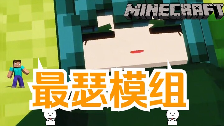 มาดูเลย~~~ แพ็กม็อด ysm ครบจัดสำหรับ Minecraft~~~กดเดียวได้ฟรีๆ~~~กรอบรูปที่แตกหัก ขาดใบหน้าของเธอไป