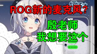 天选国V的新梗“自然的工商”和“自然的讨口子”【雫るる】