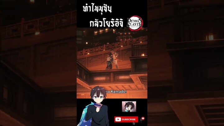 ทำไม มุซัน! กลัวโยริอิจิเข้าเซลล์? "ดาบพิฆาตอสูร" #anime #ดาบพิฆาตอสูร #demonslayer  #muzan #มุซัน