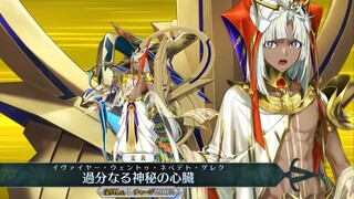 【FGO·1080P】ตุตันคาเมน [ฐานวิญญาณ 3] อาวุธศักดิ์สิทธิ์