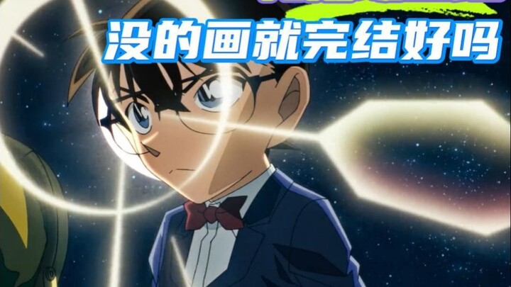 Nhóm làm phim Conan đừng vẽ nữa, kết thúc luôn đi # Thám Tử Lừng Danh Conan # Thám Tử Lừng Danh Cona