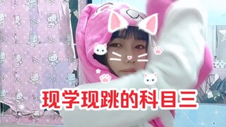 Vũ đạo mới học. Học xong nhảy luôn. Hahaha
