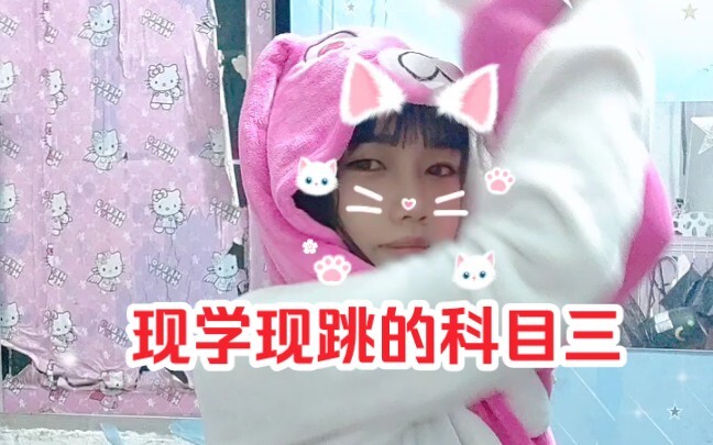 Vũ đạo mới học. Học xong nhảy luôn. Hahaha