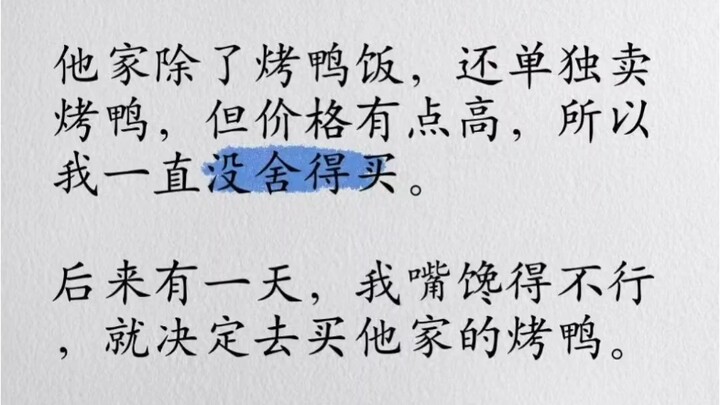 Anh ta dám làm vậy, chứng tỏ trước đây đã từng thành công