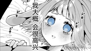被触摸时会过度害怕的兔子女孩，逐渐觉醒M属性8话，这下子觉醒了