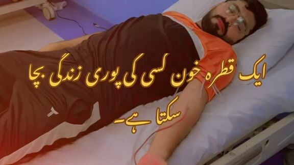 blood donation