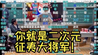 【瓶子君152/弹幕/转载】求一双没有看过的眼睛 瓶皇：你就是二次元征夷大将军