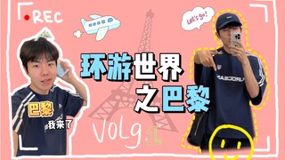 Paris! Tôi đến rồi!!