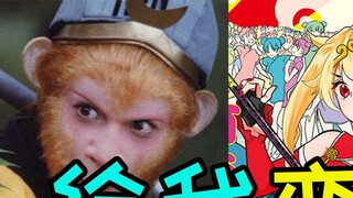 [Komentar pendatang baru] Apakah ketiga murid itu gadis cantik? Apakah sudah terlambat untuk pergi k