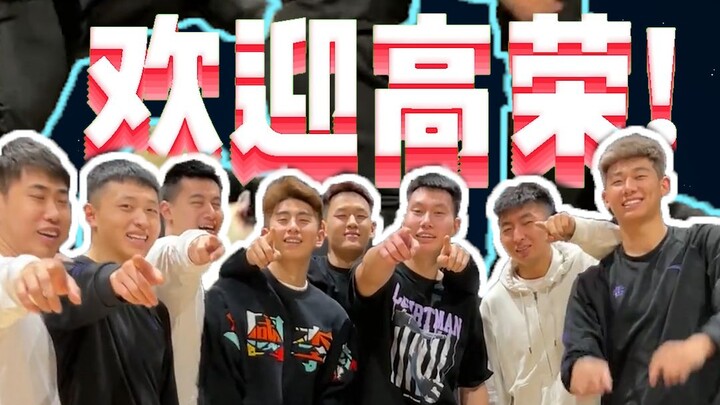 A slam-dunk extravaganza! What kind of dunks do you want to see from Gao Rong? It’s up to the pros!