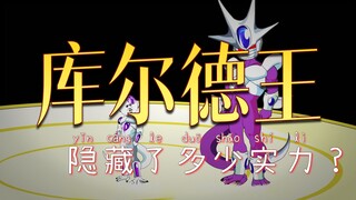 穿越到龙珠世界成为贝吉塔第两百七十九集