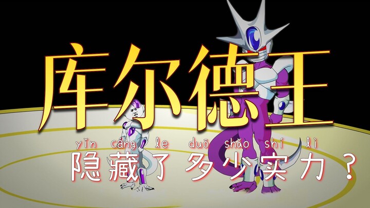 Bepergian ke Dunia Bola Naga dan Menjadi Vegeta Episode 279